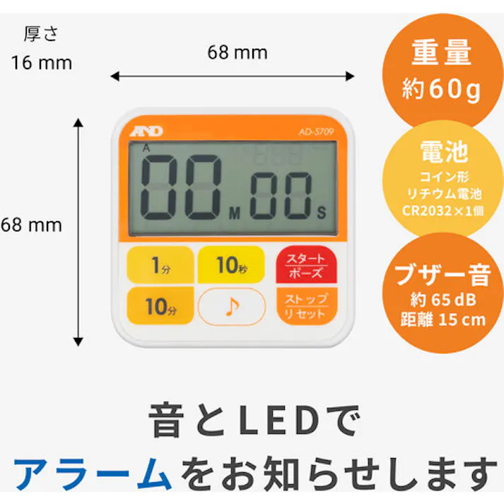 【CAINZ-DASH】エー・アンド・デイ 防水型 厨房タイマー(100分計) AD5709【別送品】