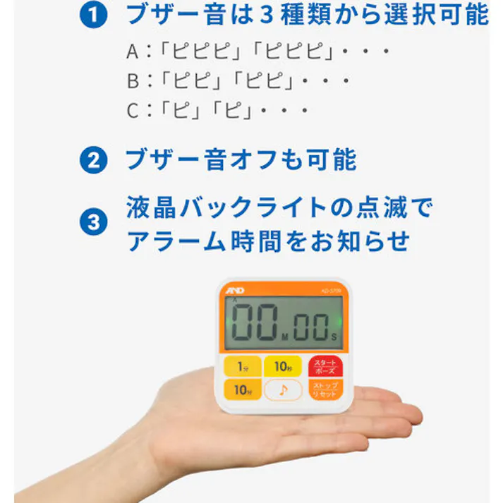 【CAINZ-DASH】エー・アンド・デイ 防水型 厨房タイマー(100分計) AD5709【別送品】