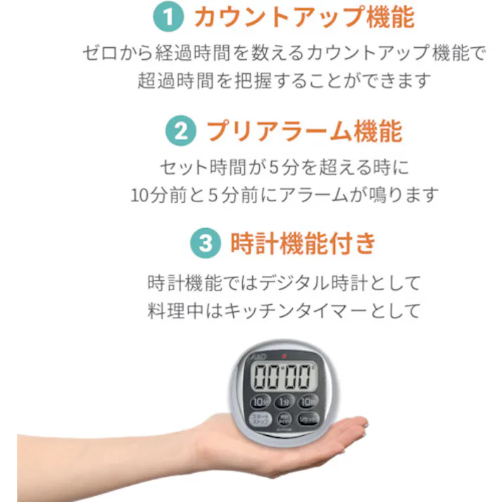 【CAINZ-DASH】エー・アンド・デイ デジタルタイマー防滴タイマー黒 AD5705BK【別送品】