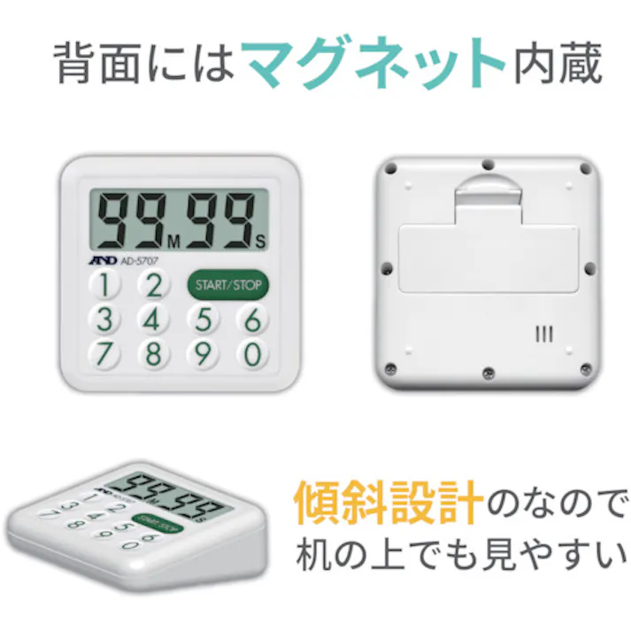 【CAINZ-DASH】エー・アンド・デイ 防滴100分間タイマー AD5707【別送品】