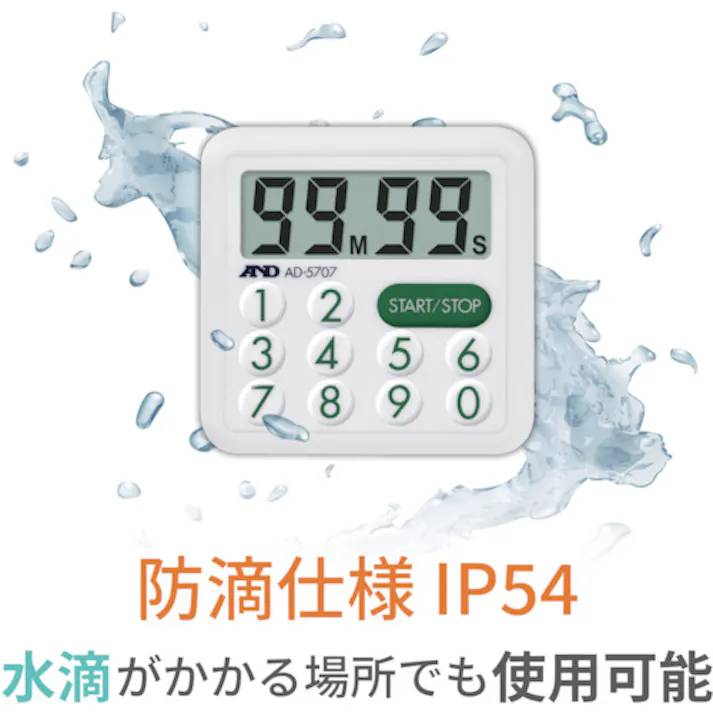 【CAINZ-DASH】エー・アンド・デイ 防滴100分間タイマー AD5707【別送品】