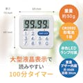 【CAINZ-DASH】エー・アンド・デイ 防滴１００分間タイマー＜ＬＥＤランプ付＞ AD5708【別送品】