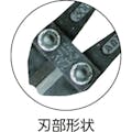 【CAINZ-DASH】アーム産業 ボルトクリッパー４５０ｍｍＢＣタイプ BC-450【別送品】