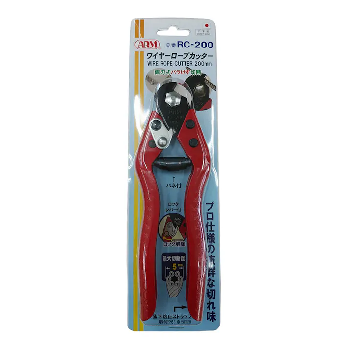 ARM ワイヤーロープカッター RC-200