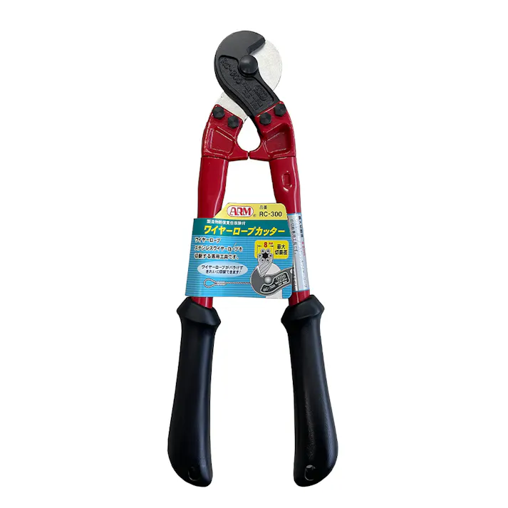 アーム産業 ARM ワイヤーロープカッター RCタイプ 300mm RC-300