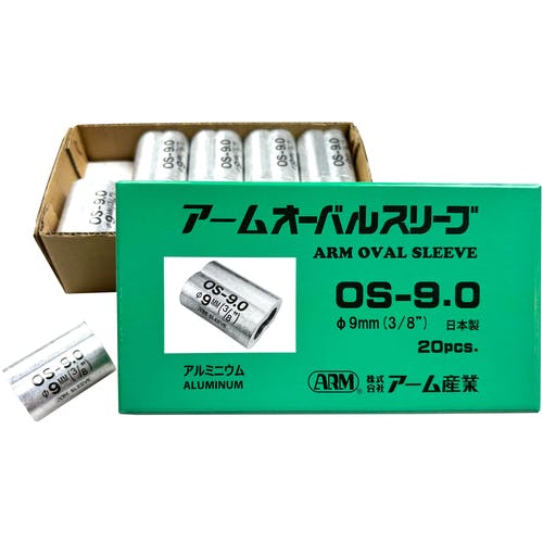 アーム産業 オーバルスリーブ (20個入) OS-9A ワイヤロープ用圧着工具 アーム産業 オーバルスリーブ (20個入) OS-9A ワイヤロープ用圧着工具