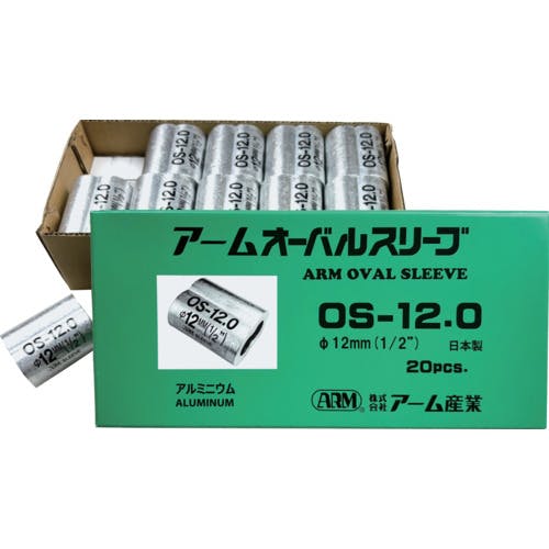 【CAINZ-DASH】アーム産業 オーバルスリーブ　（２０個入） OS-12A【別送品】