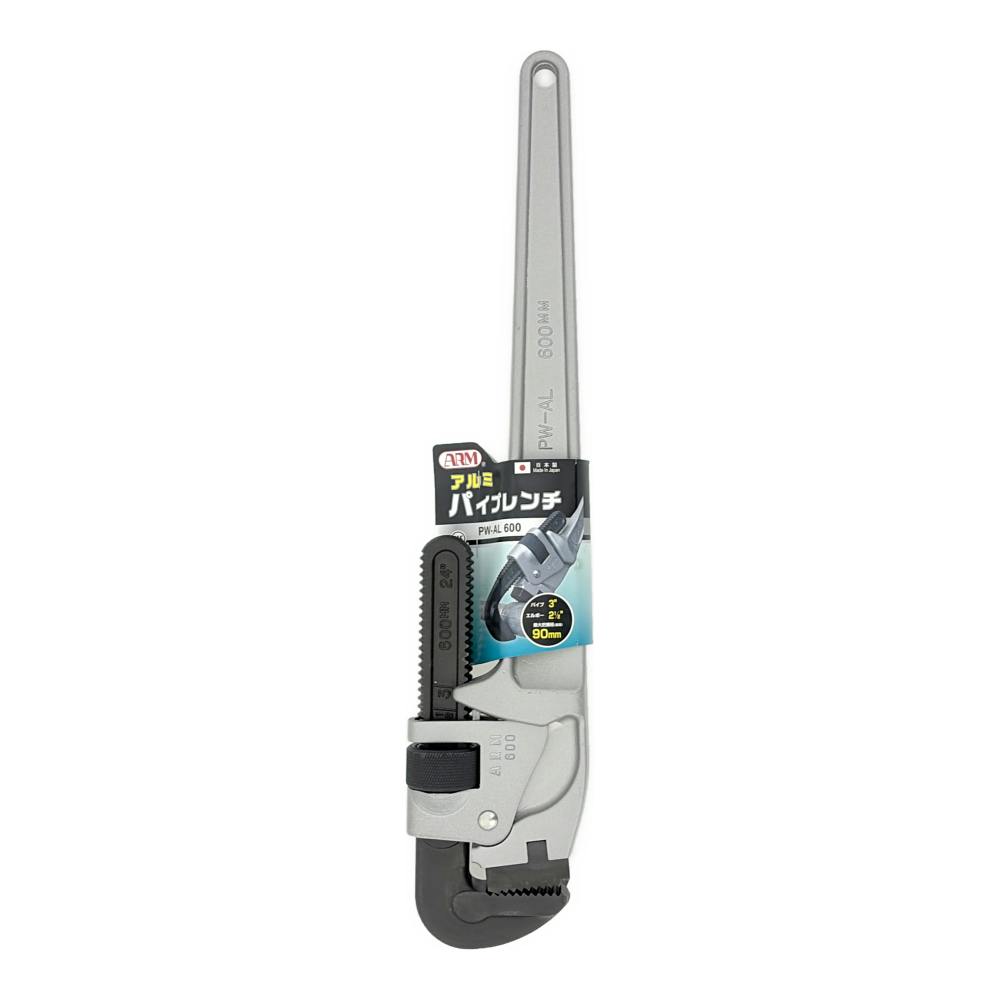 ARM アルミパイプレンチ 600mm PW-AL600 | 作業工具・作業用品・作業
