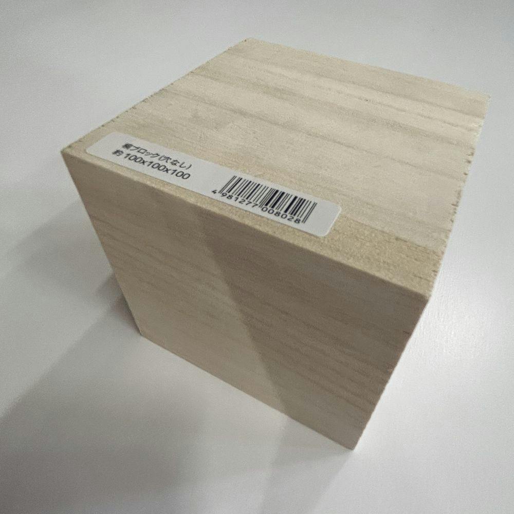 桐ブロック 穴なし 100×100×100 DIYラック・シェルフ 桐ブロック 穴なし 100×100×100 DIYラック・シェルフ