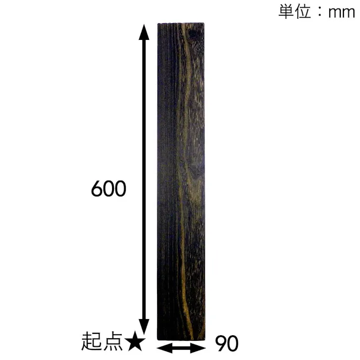 焼桐工作材 幅90mm 長さ600mm 厚さ9mmD