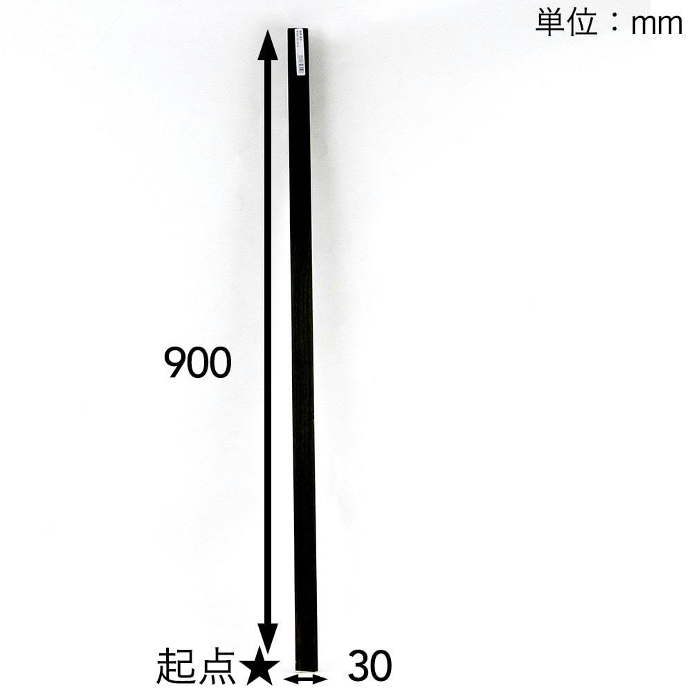 焼桐角材 900×30×30 D
