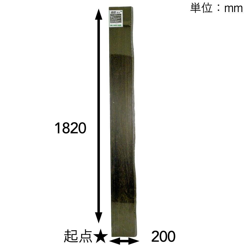 焼桐集成材(耳付) 幅200mm 長さ1820mm 厚さ17mm
