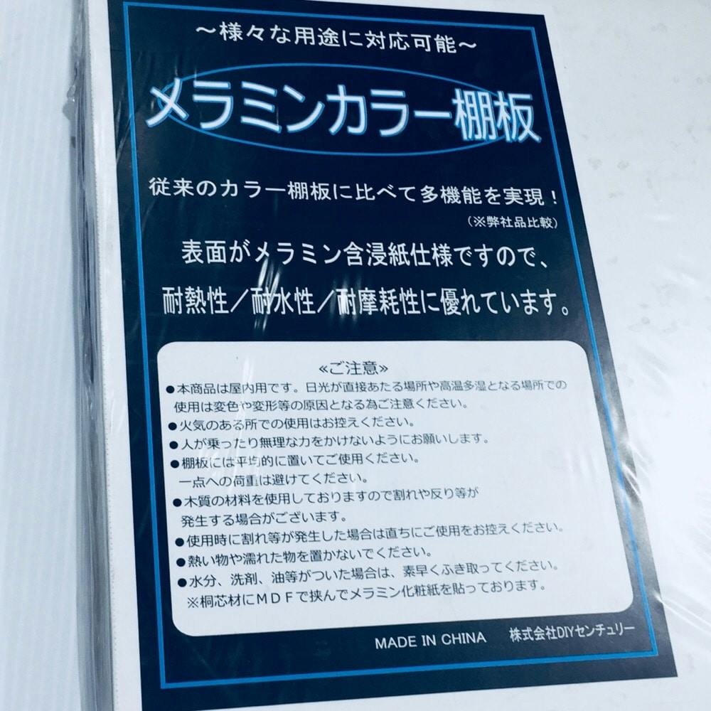 メラミンカラーボードホワイト1800×30×300(販売終了) | 建築資材・木材