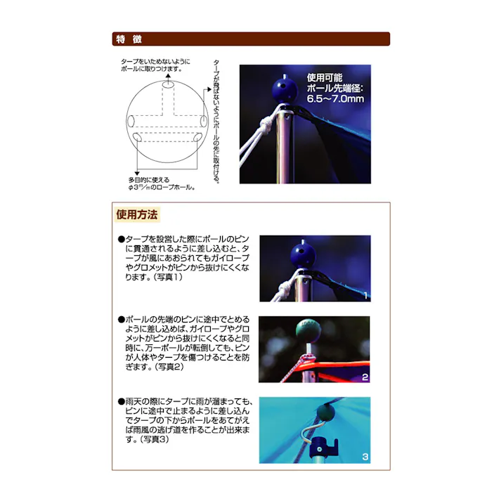 ポールエンドロック ブルー グリーン 71930000 各2P