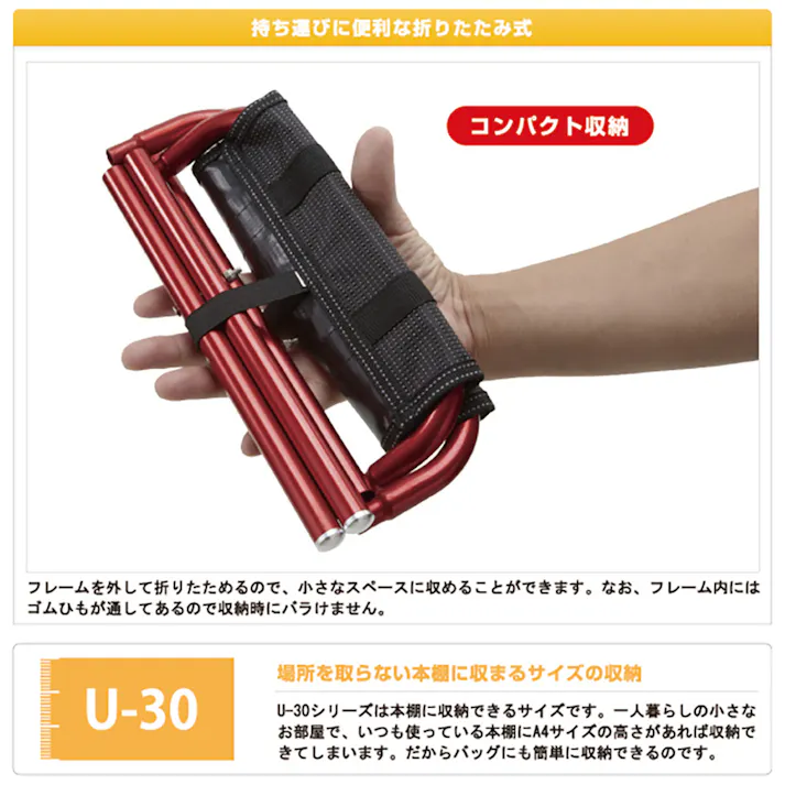 ポケットスツール レッド 7075 731750000