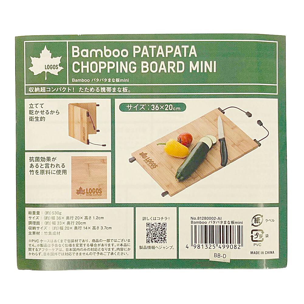 LOGOS BAMBOO CHOPBOARD 81280002 - その他