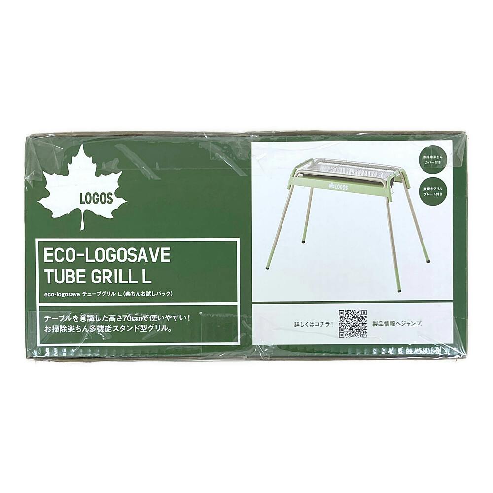 eco-logosave チューブグリル L 81060710(販売終了) | キャンプ