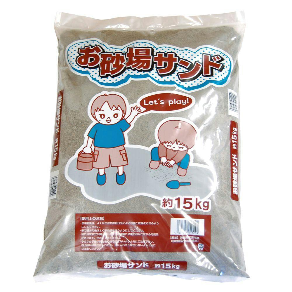 お砂場サンド 約15kg | 園芸用品 | ホームセンター通販【カインズ】