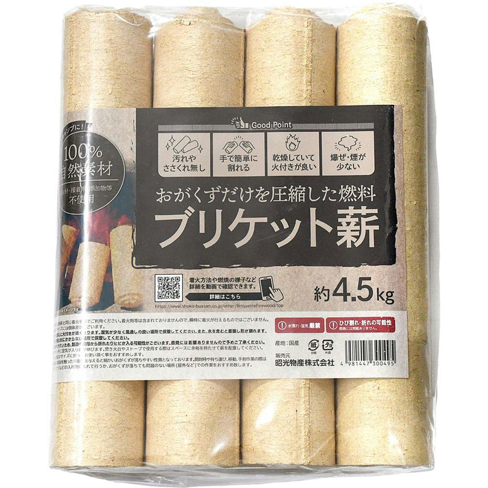 ブリケット薪 4本入り