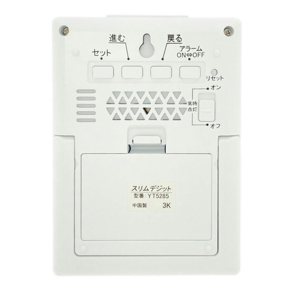マグ 目覚し時計 T-762 WH-Z | 時計 通販 | ホームセンターの