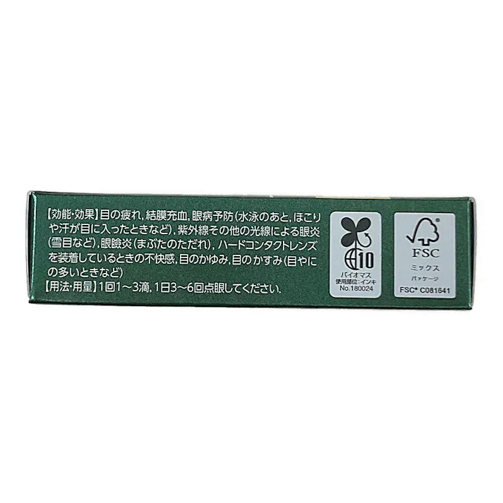 【店舗限定】第2類医薬品 佐賀製薬 ベルロビンプレミアム 13ml