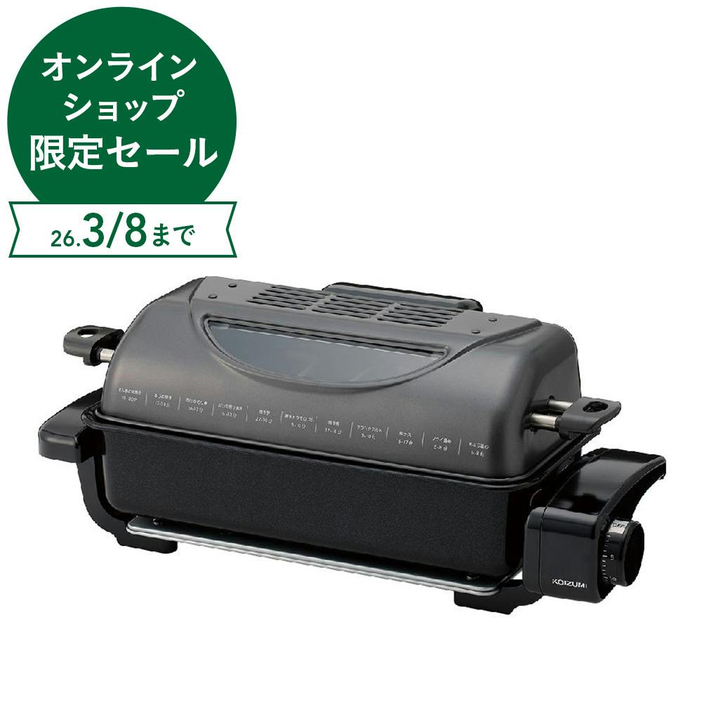 フィッシュロースター KFR-0730/H | キッチン家電 通販