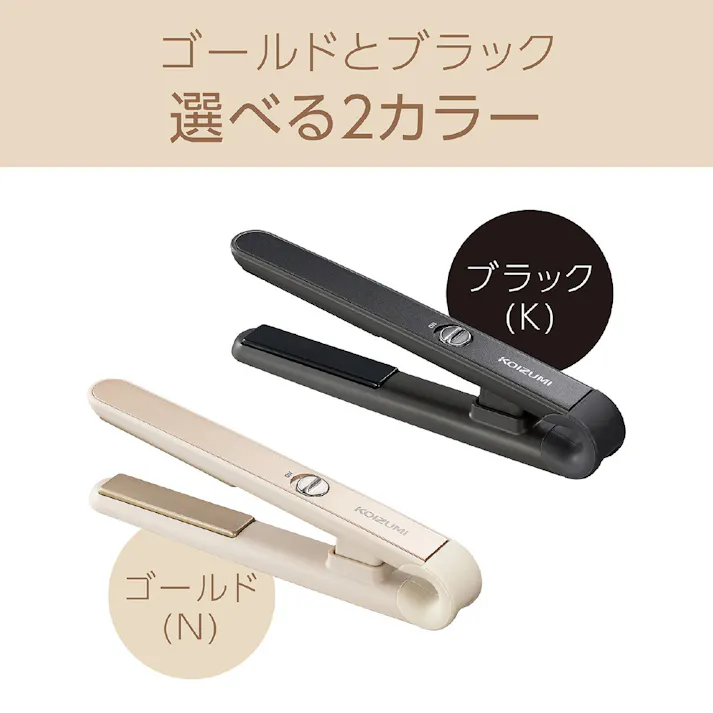 コイズミ モバイルストレートアイロン ブラック KHS-8550K
