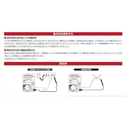 CAINZ-DASH】三和電気計器 アナログマルチテスタ 保護ケース一体型 SP