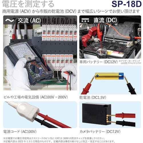 CAINZ-DASH】三和電気計器 アナログマルチテスタ 保護ケース一体型 SP