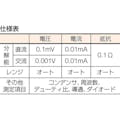 【CAINZ-DASH】三和電気計器 デジルマルチメータ　保護カバー付き CD800A【別送品】