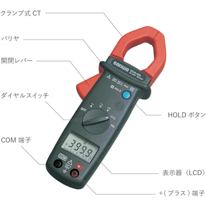 【CAINZ-DASH】三和電気計器 AC専用デジタルクランプメータ DCM400【別送品】