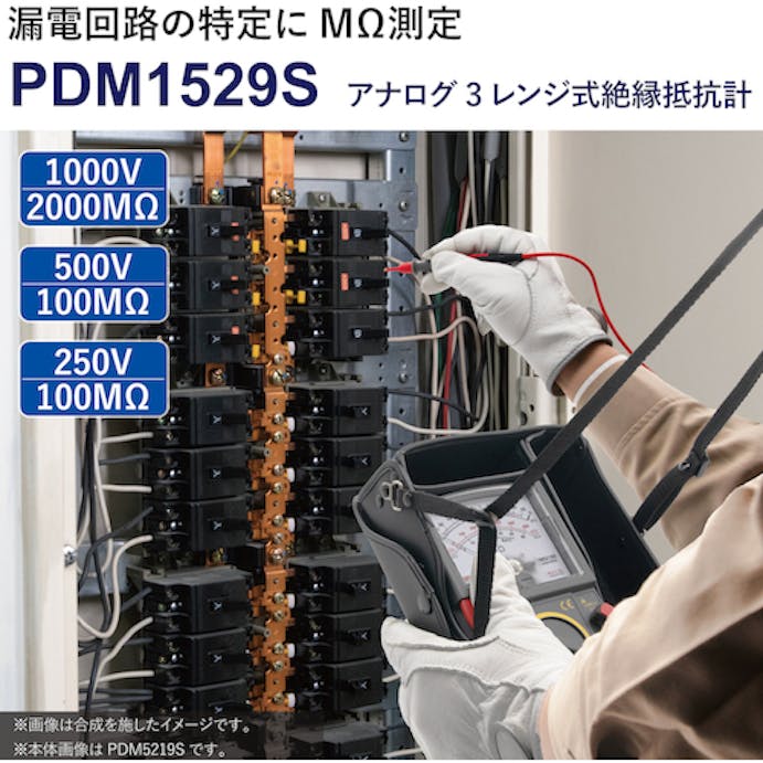 【CAINZ-DASH】三和電気計器 アナログ絶縁抵抗計　１０００Ｖ／５００Ｖ／２５０Ｖ PDM1529S【別送品】