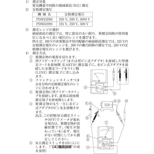 CAINZ-DASH】三和電気計器 アナログ絶縁抵抗計 ５００Ｖ／２５０Ｖ