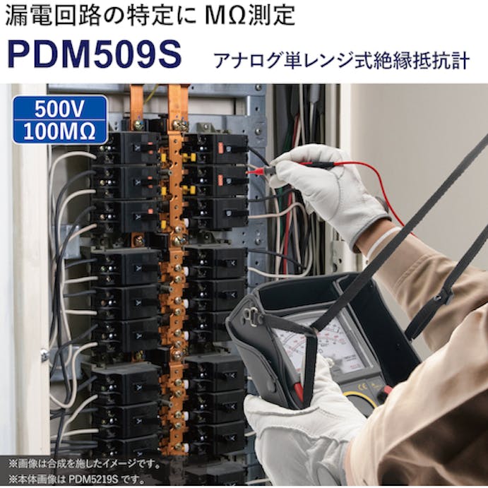 【CAINZ-DASH】三和電気計器 アナログ絶縁抵抗計 PDM509S【別送品】