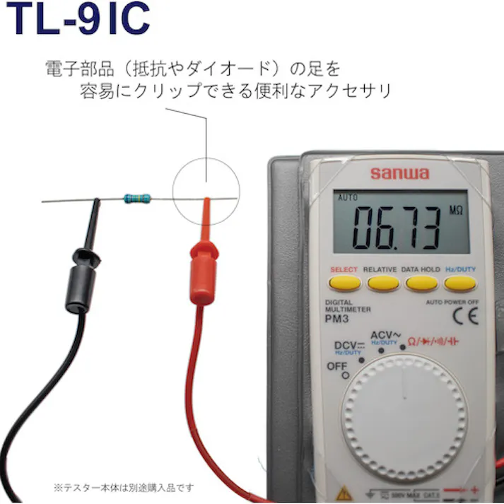 【CAINZ-DASH】三和電気計器 クリップICアダプタ TL-9IC【別送品】