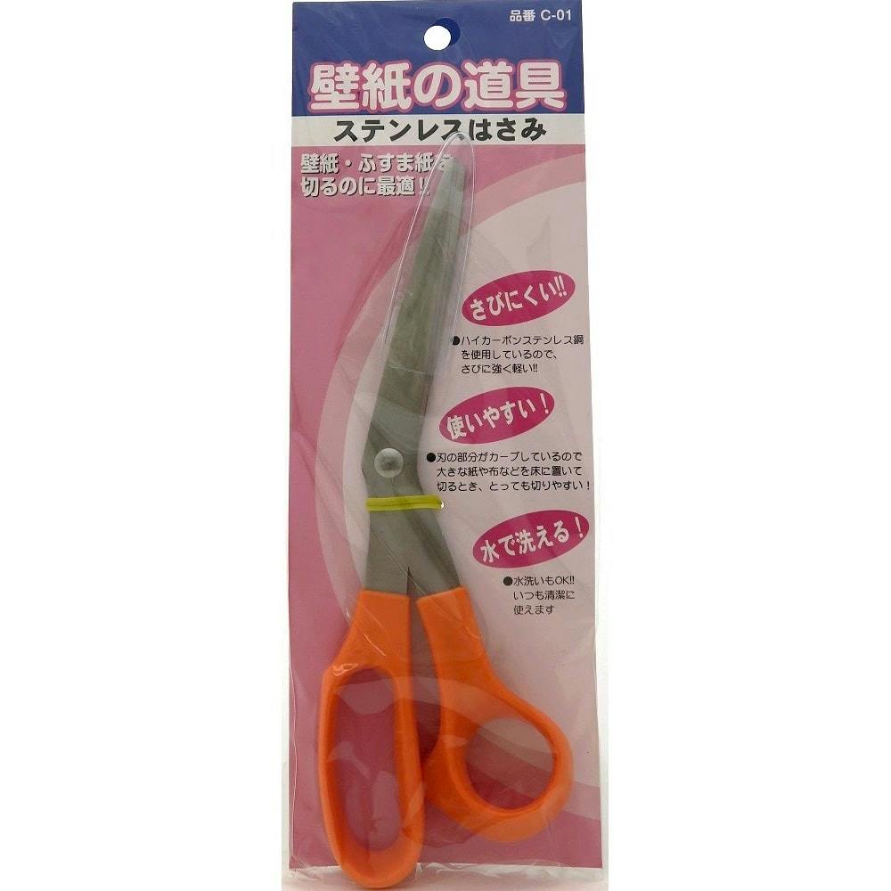壁紙の道具 ステンレスはさみ C-01 21.5cm 補修小物 壁紙の道具 ステンレスはさみ C-01 21.5cm 補修小物