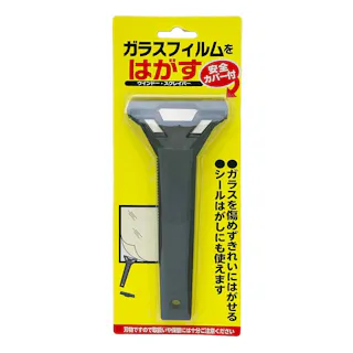 ガラスフィルムをはがす ウィンドスクレッパー 安全カバー付 T-517