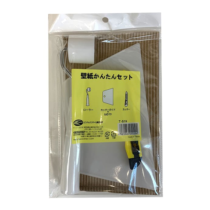 ジャクソン壁紙カンタンセット T519 ホームセンター通販 カインズ