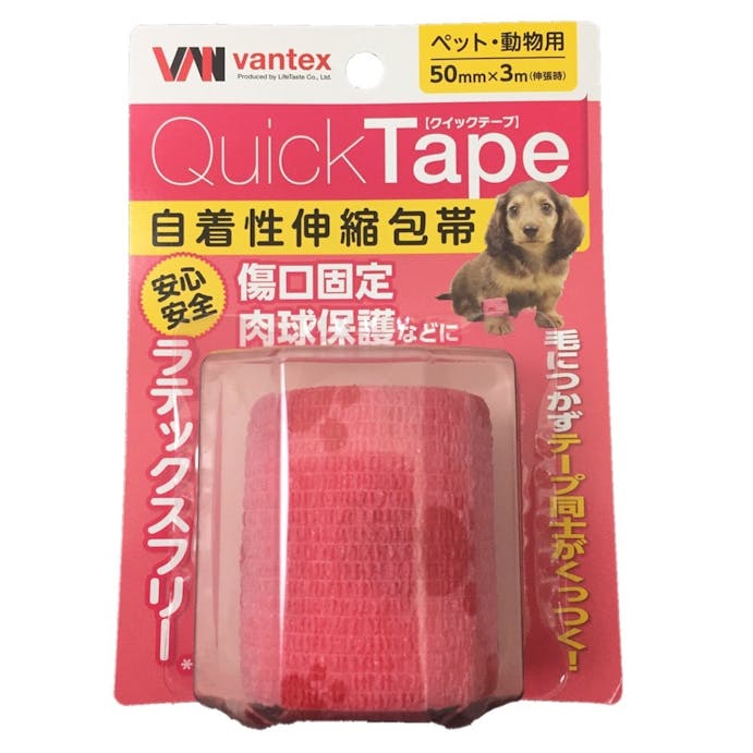 ペット動物用クイックテープ自着性伸縮包帯ピンク