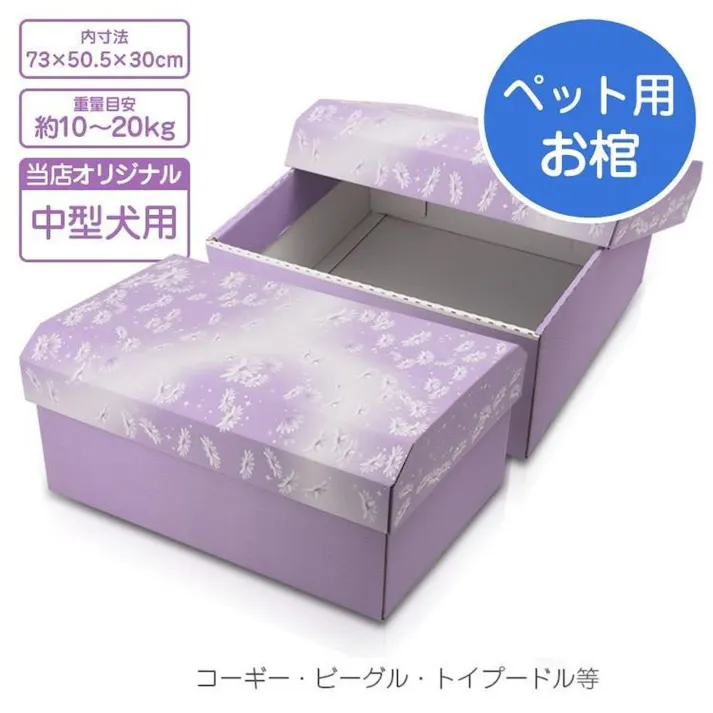 組立式ペット棺 中型サイズ