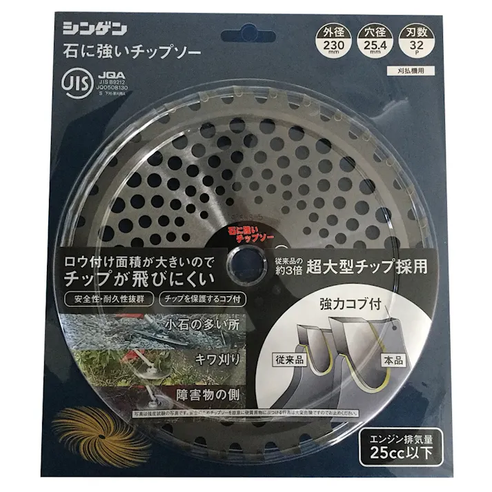 シンゲン 石に強いチップソー 230×32P