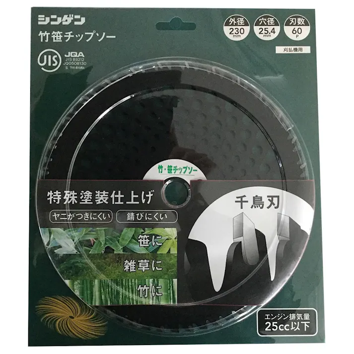 シンゲン 竹笹用チップソー 230×60P