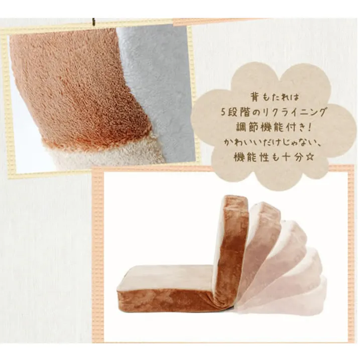 【オンライン限定】角度調整 食パン座椅子【別送品】