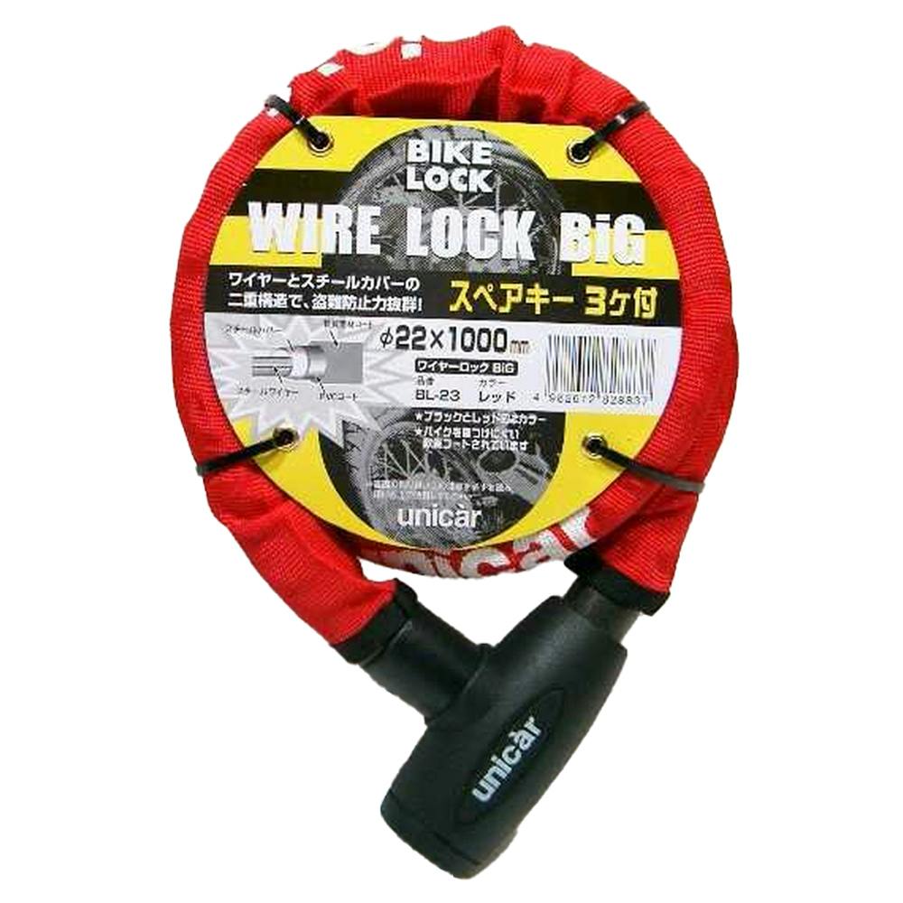 ユニカー工業 ワイヤーロック 1000 レッド BL-23 | トラック・バイク