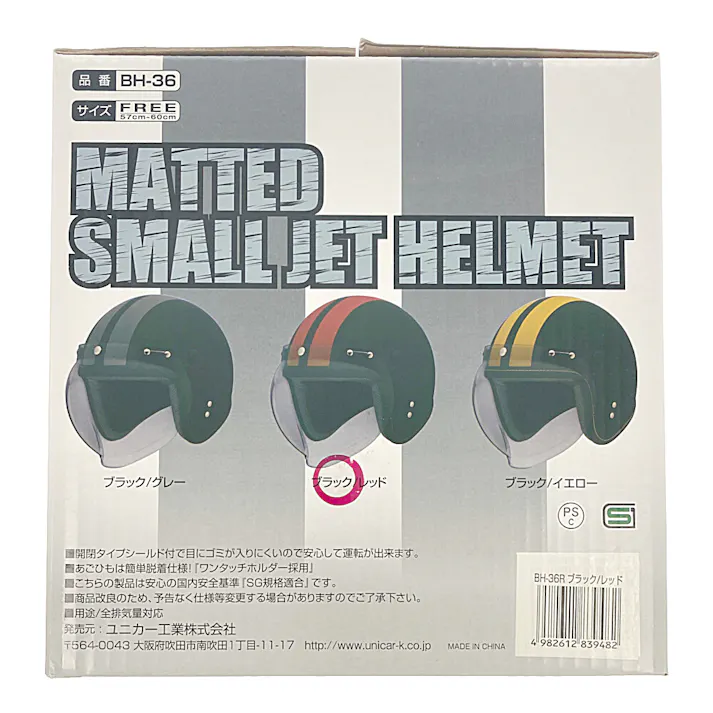 ユニカー工業 MATTEDスモールジェットヘルメット ブラック/レッド BH-36R