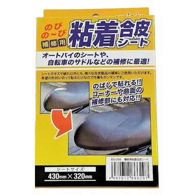 ユニカー工業 補修用粘着合皮シート BS-088