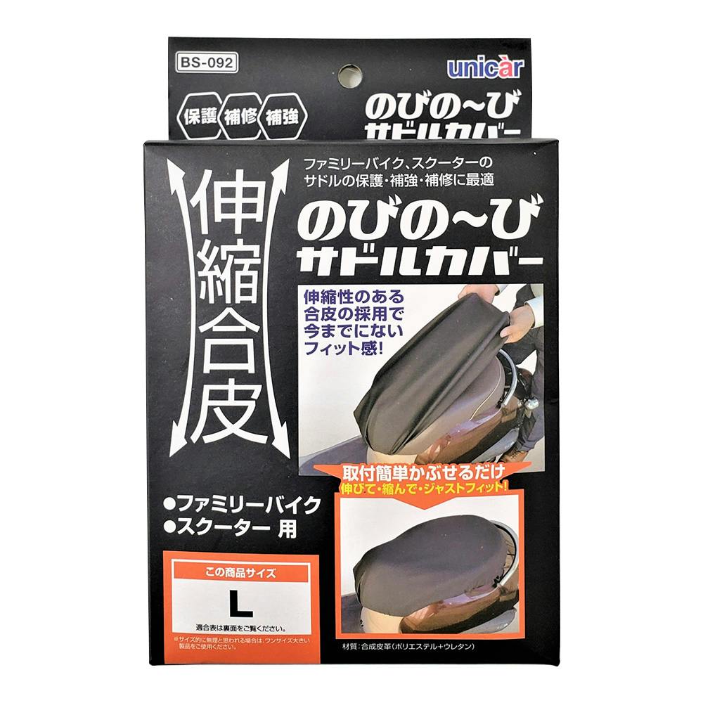 unicar ユニカー工業 ブラックバイクカバー L - 盗難防止用品