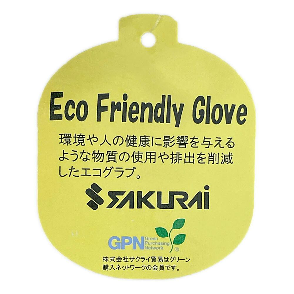 SAKURAI ファルコン 軟式一般用グラブ オールラウンド用