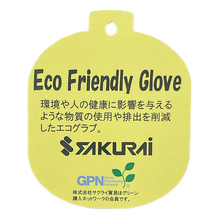 SAKURAI ファルコン 軟式一般用グラブ オールラウンド用 左投げ用 ネイビー×レッド FG-5718RH