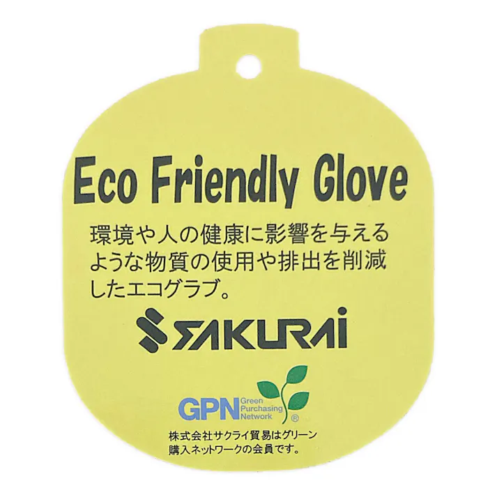 SAKURAI ファルコン 軟式一般用グラブ オールラウンド用 レッド FG-5713